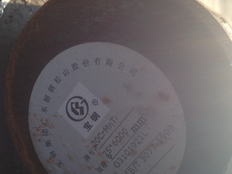 白山20CrMnTi合金结构钢